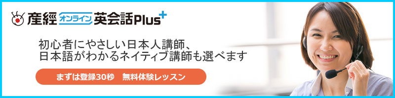 無料体験レッスン