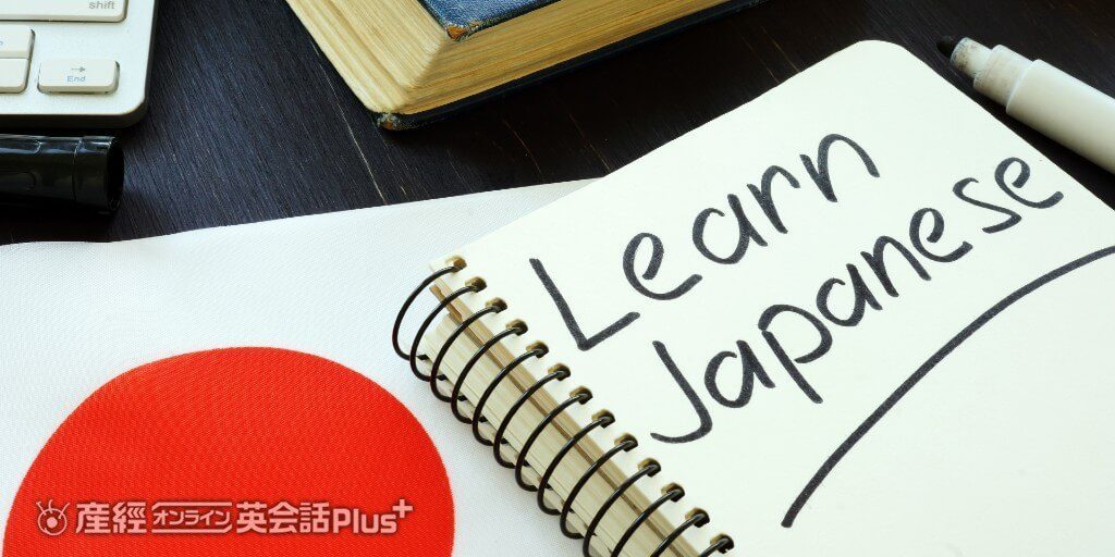 【日本語の勉強】外国人労働者への教育はどうする？