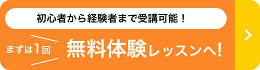 こんなお悩みありませんか？「中国語を習いたいがどこも費用が高く通いづらい…」「自分に合ったレベルの講座を受けたい」「忙しく決まった時間に受講できるか不安…」