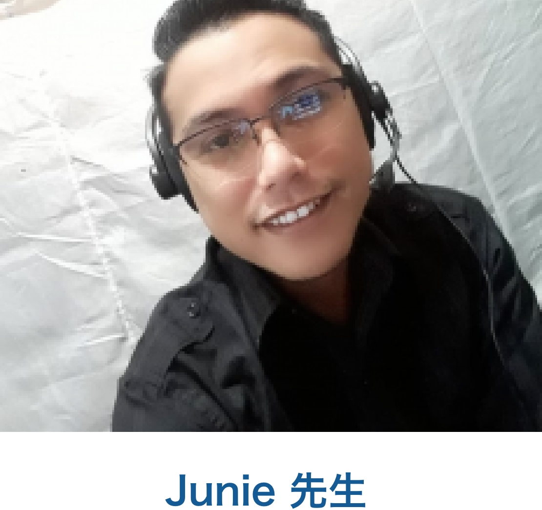 Junie 先生