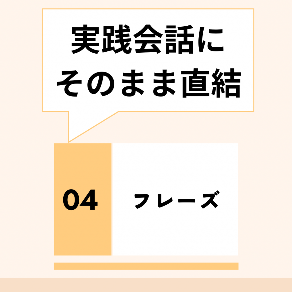 フレーズ_アイキャッチ